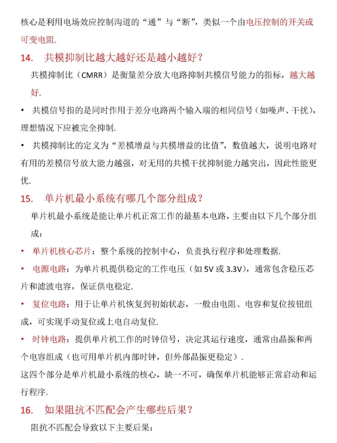 看看这些你会吗？