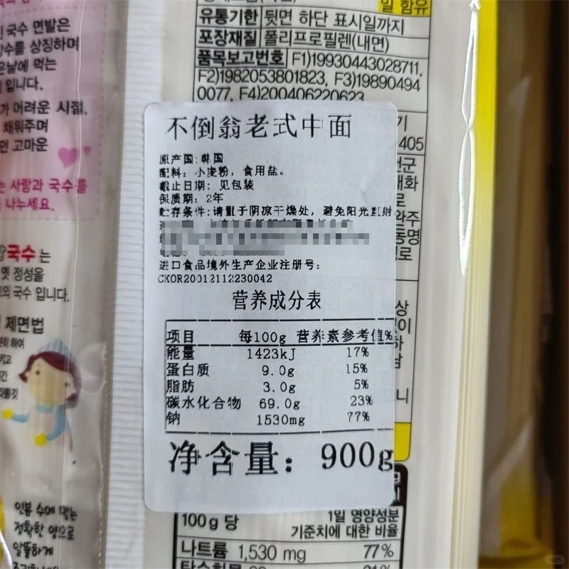 ?韩国不倒翁面条｜低脂速食天花板！