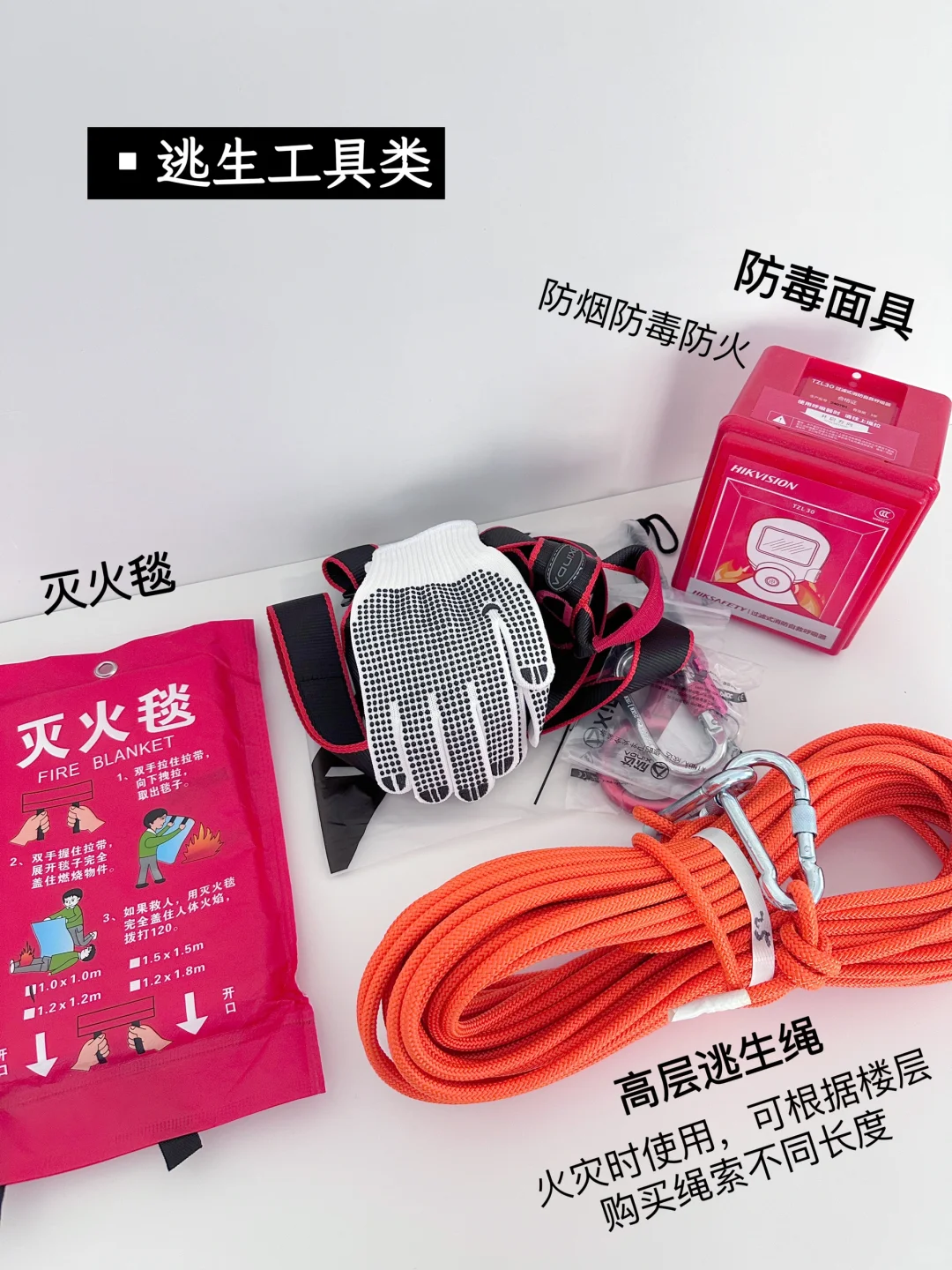 不极简,但保命|家庭常备灾难求生急救包