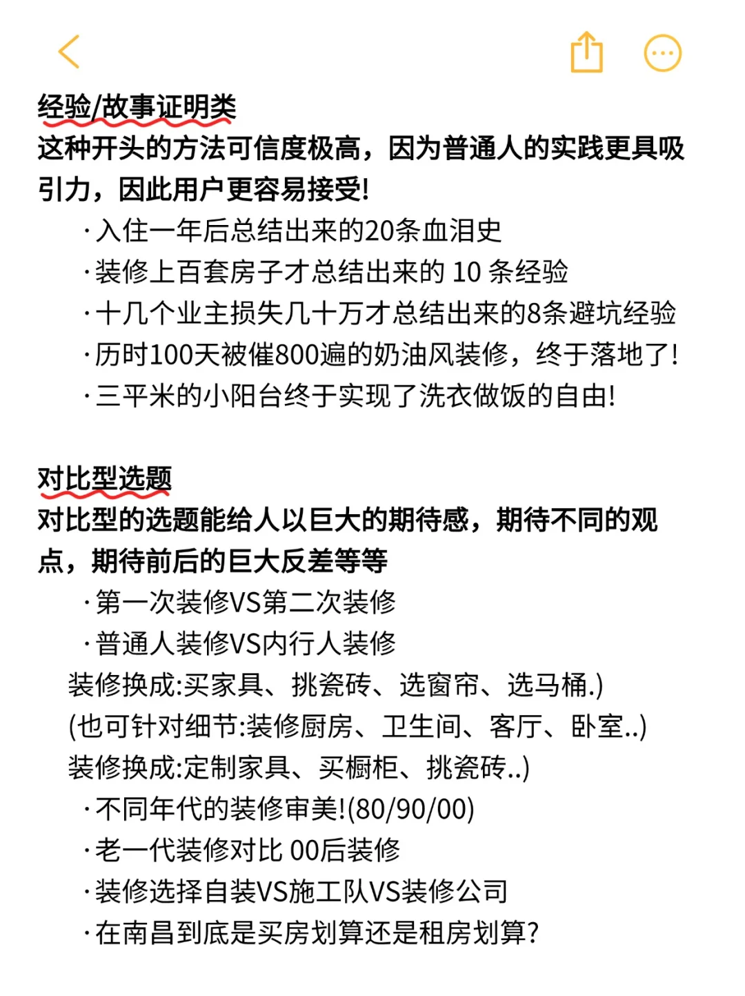 信我❗️家居赛道，要反差不要产品图❗️