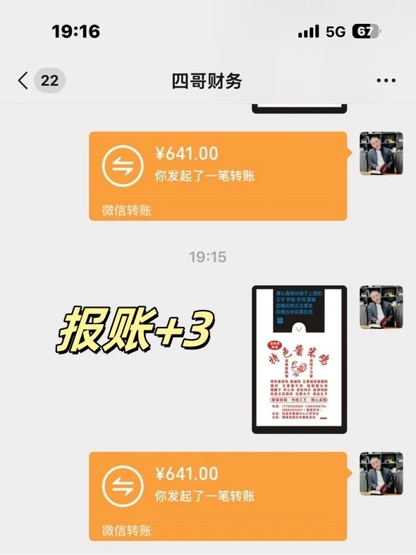 辞掉工作后，我卖“塑料袋”月入3W+