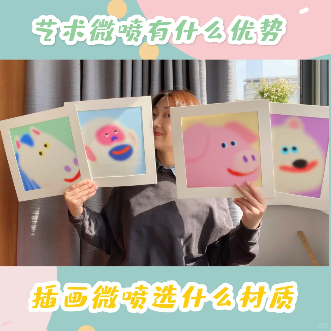 说说艺术微喷的优点以及如何选择材质