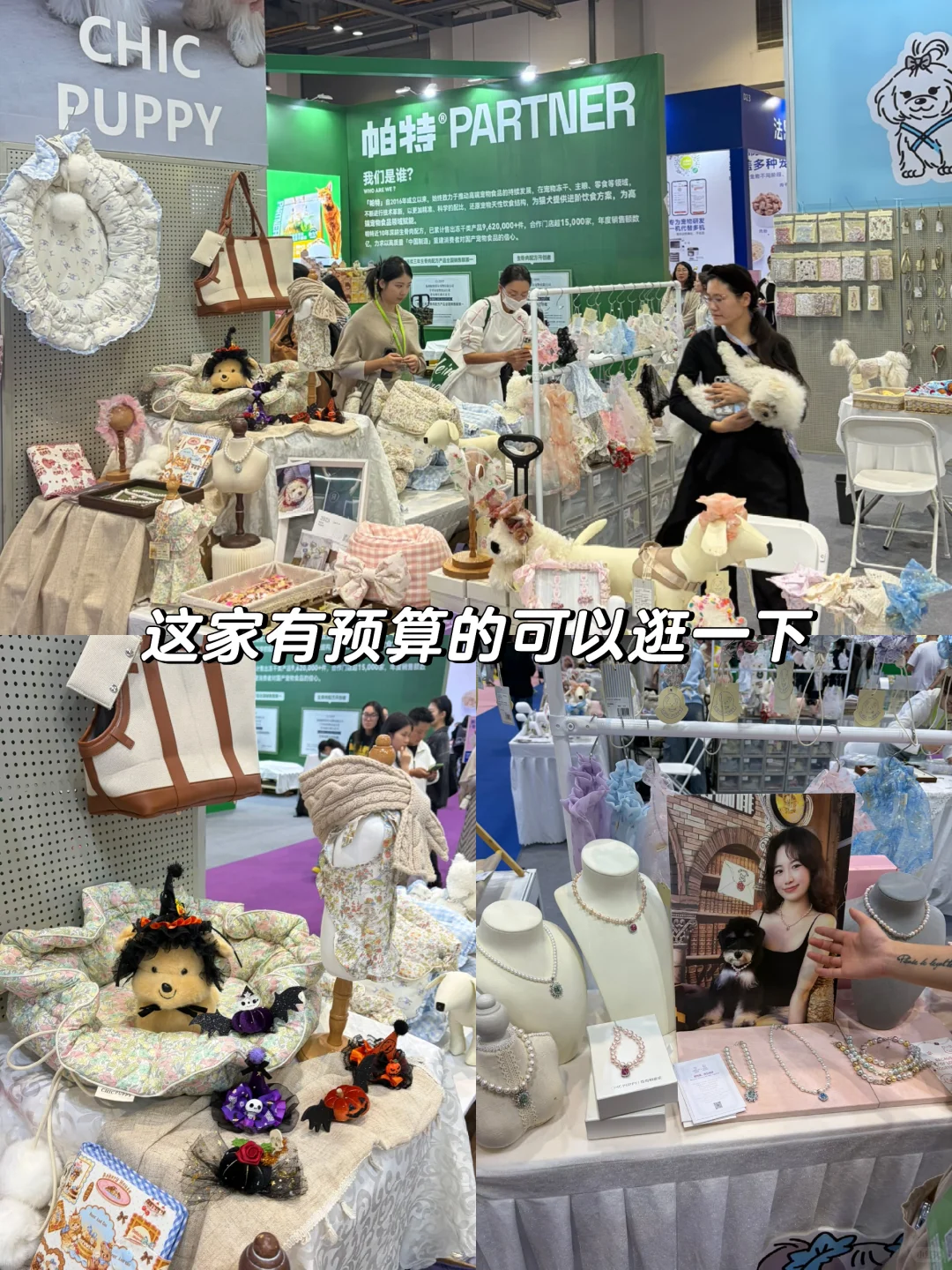 华东国际宠物展薅羊毛别来啦～值不回票价?