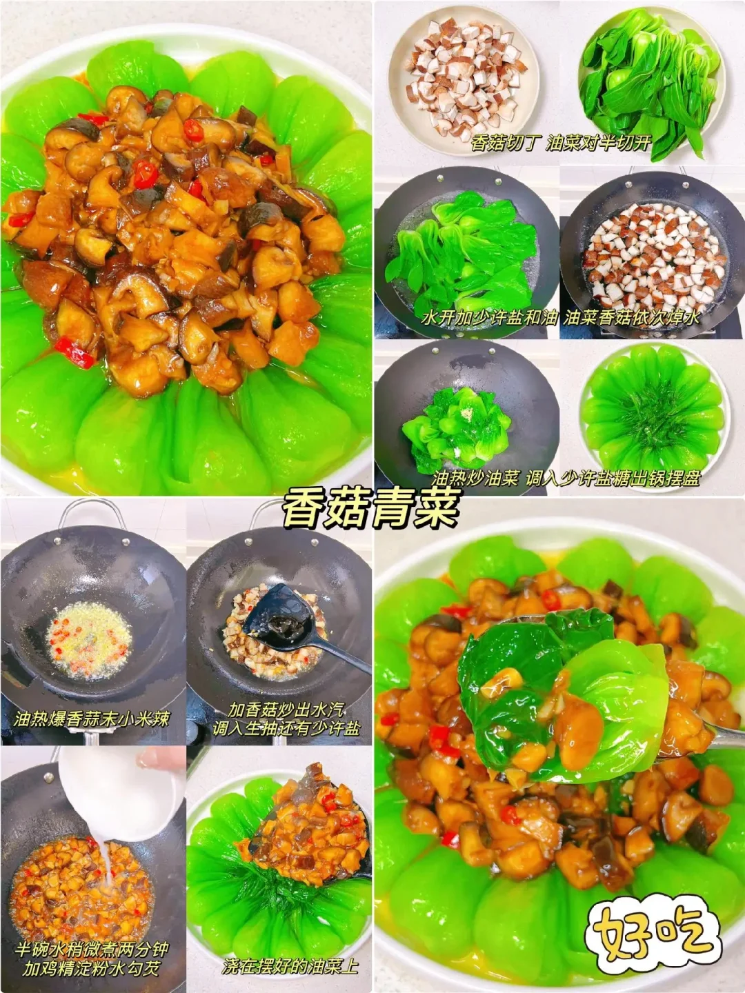 早知道早吃到！12种清淡解腻的绿叶菜！