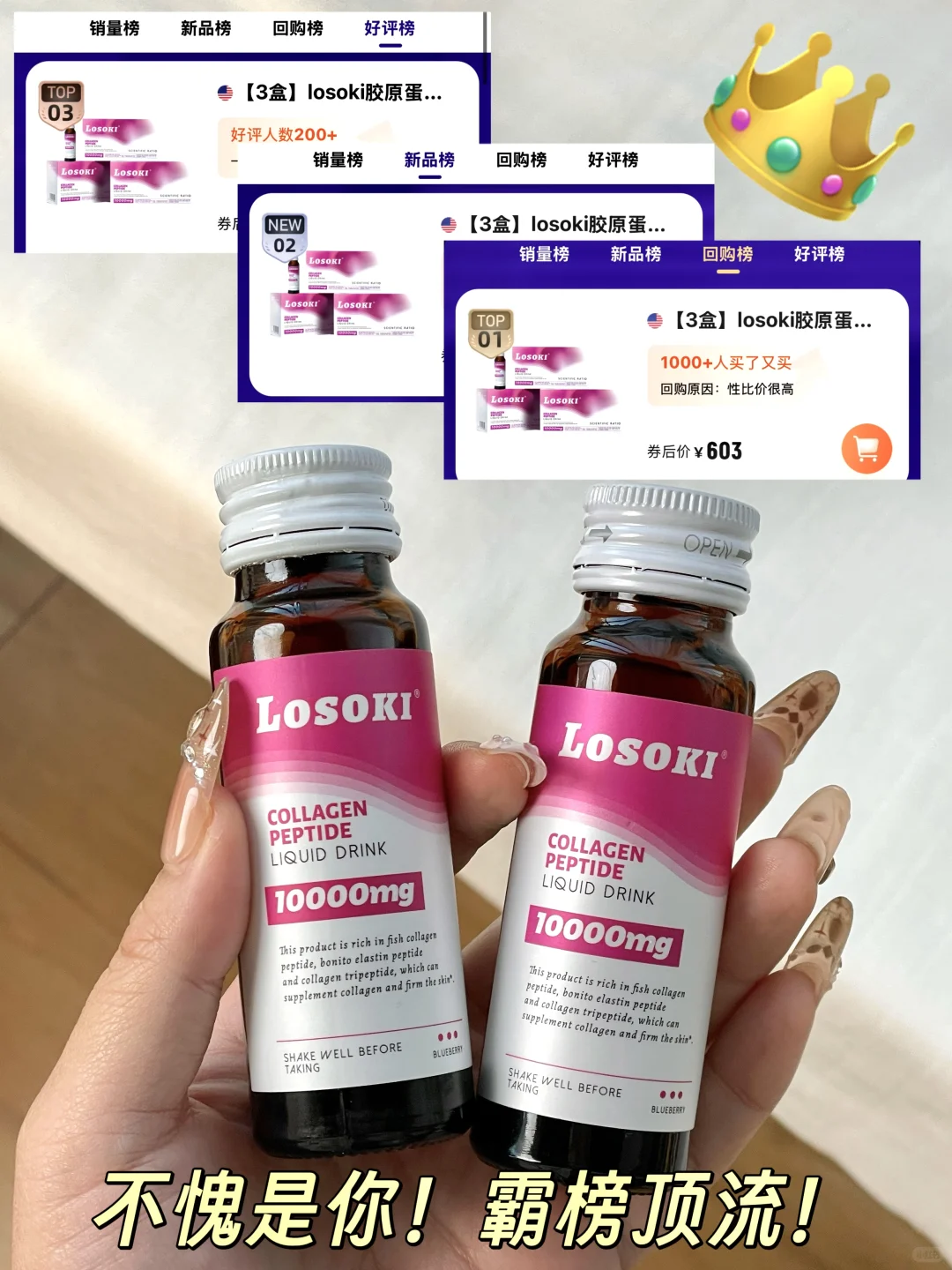 30＋垮脸姐妹进！胶原内调直接next level