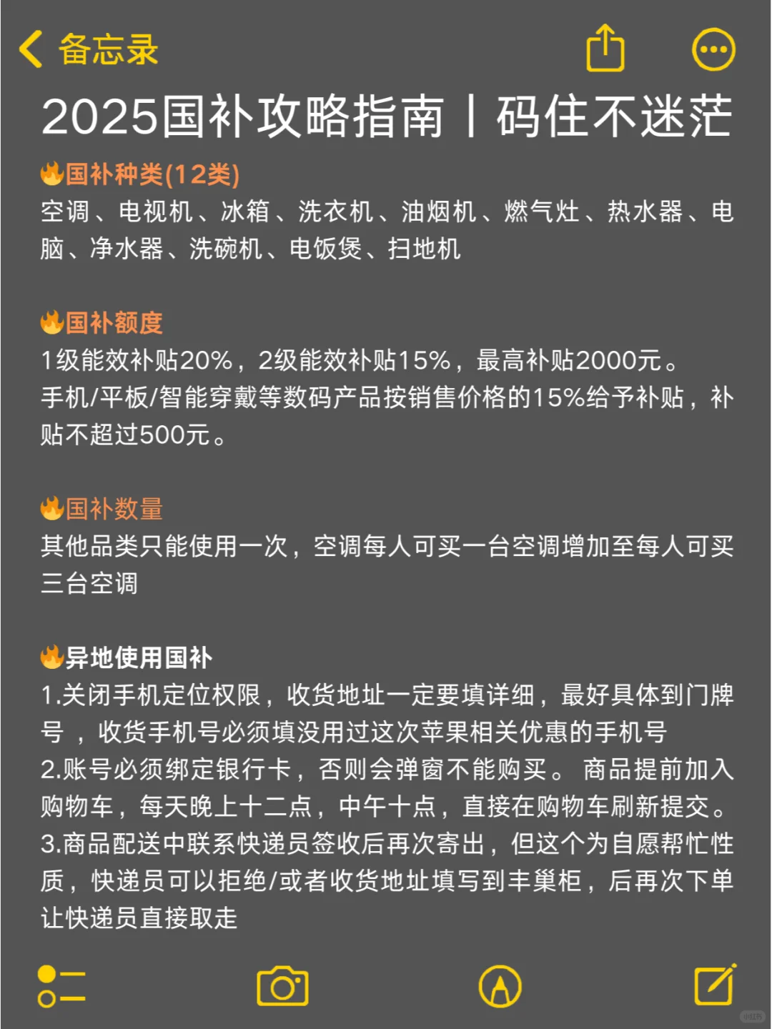 2025装修人攻略?分享全屋家电清单