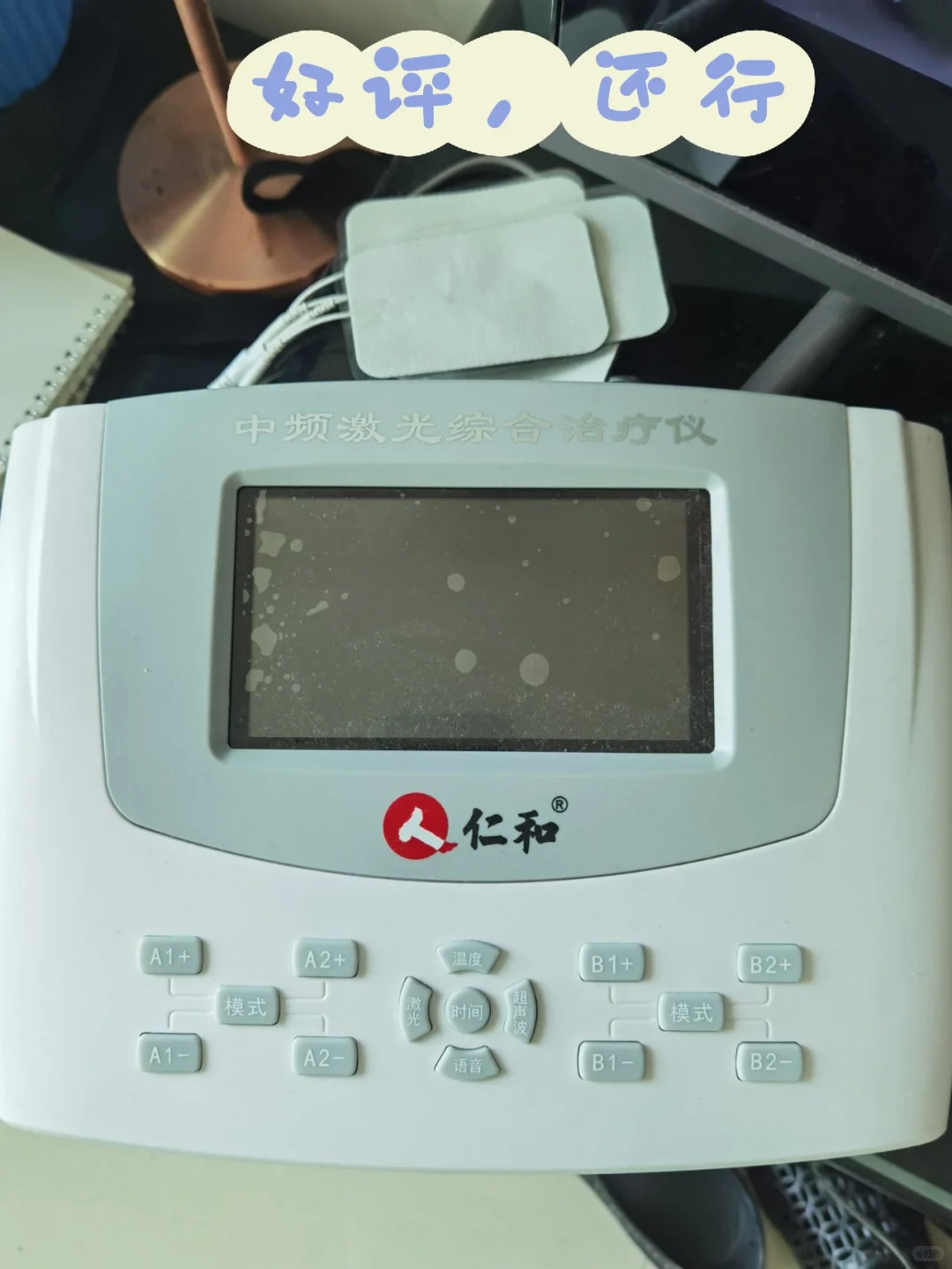 脑梗患者所用装备测评