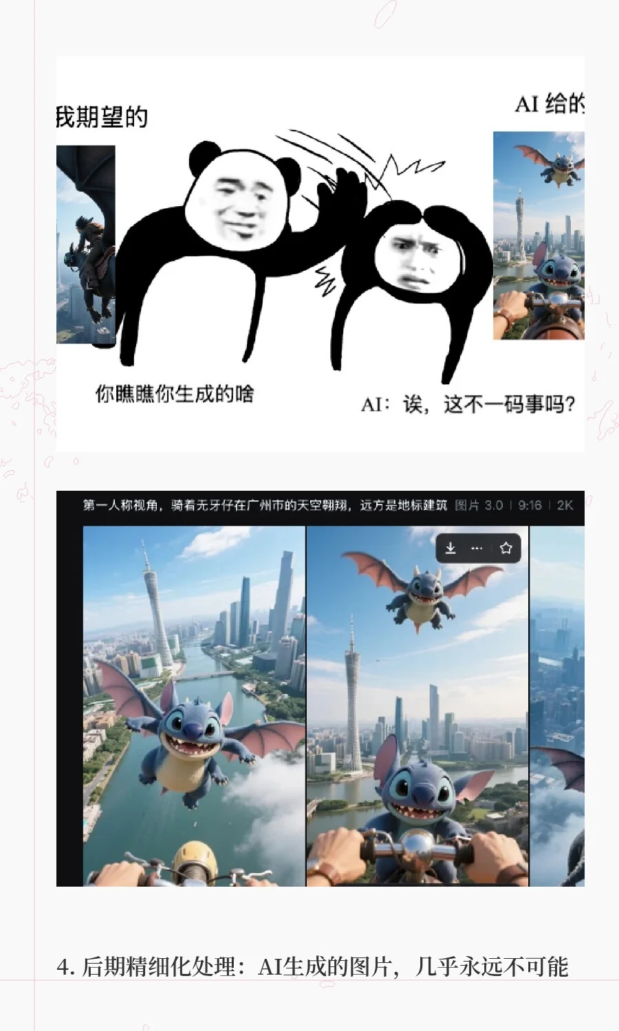 原来那么多人被AI设计恶心到（一）