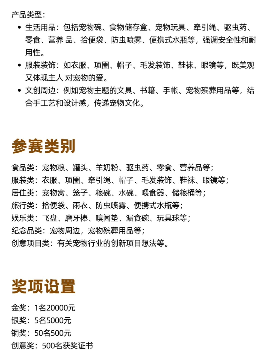 奖金7万！2025首届“爪爪杯”宠物用品设计大