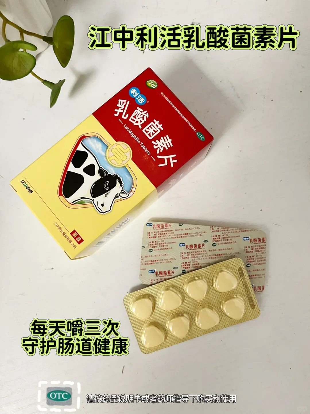 京东买药出行备药清单~