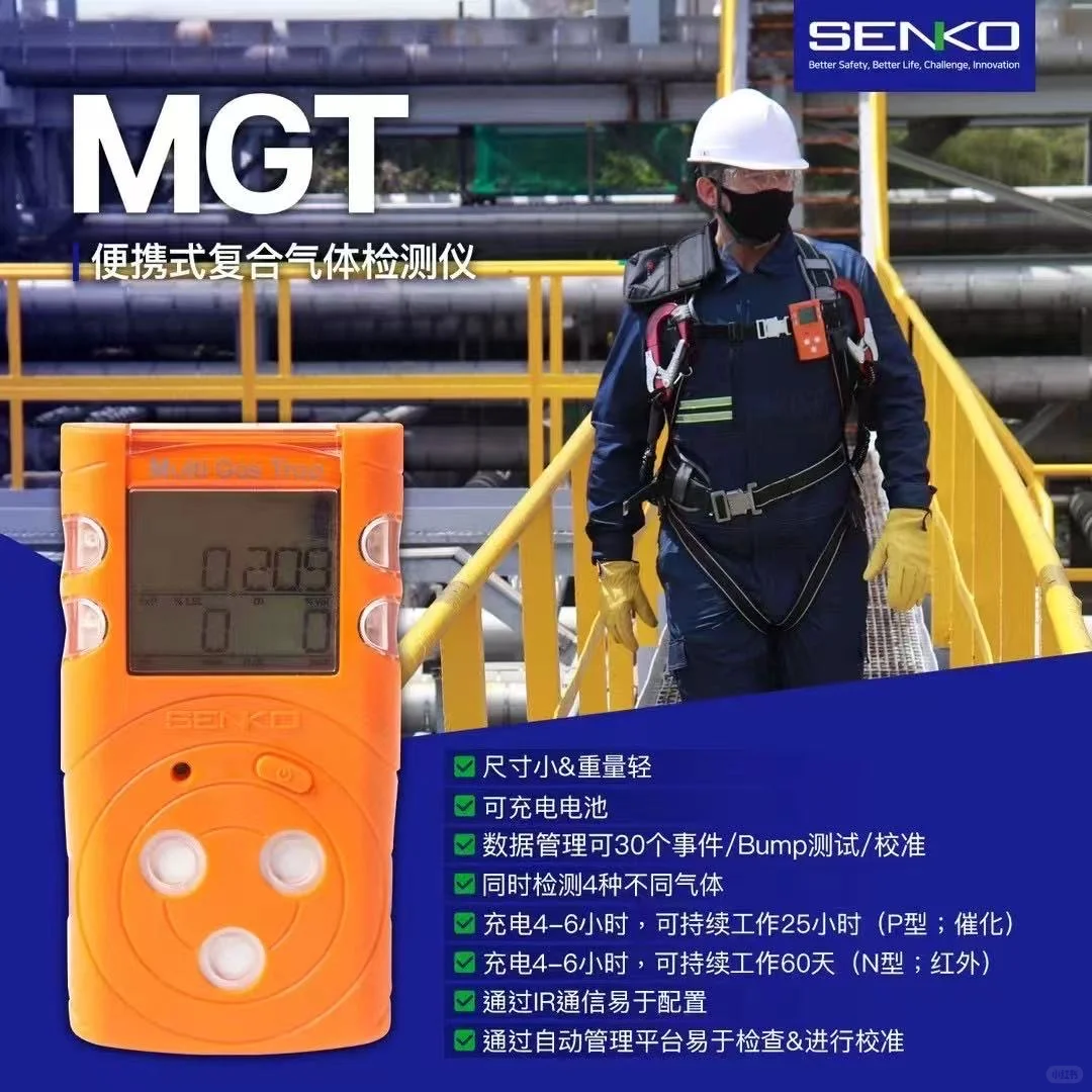船用气体检测仪 船用测氧测爆仪韩国SENKO扩