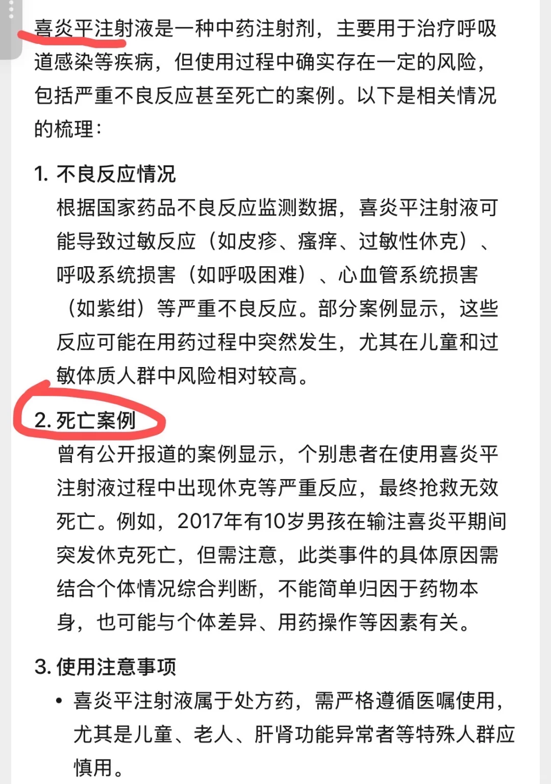 2025年了，还有人给孩子输这个