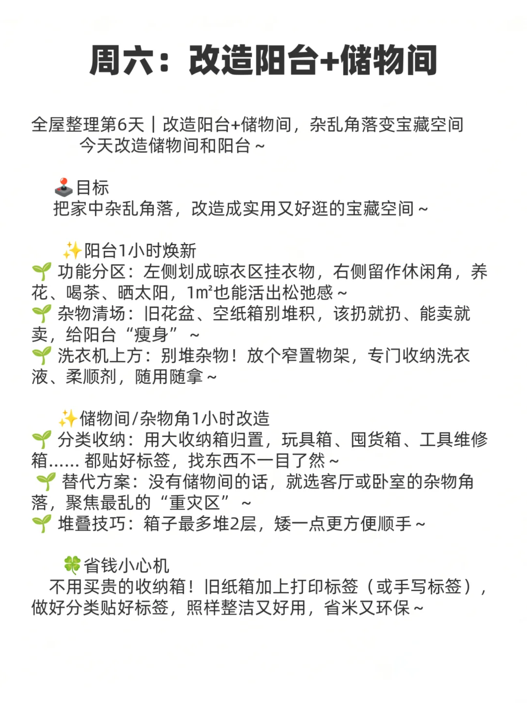 如果你东西家很乱,全屋整理只需7天!!!