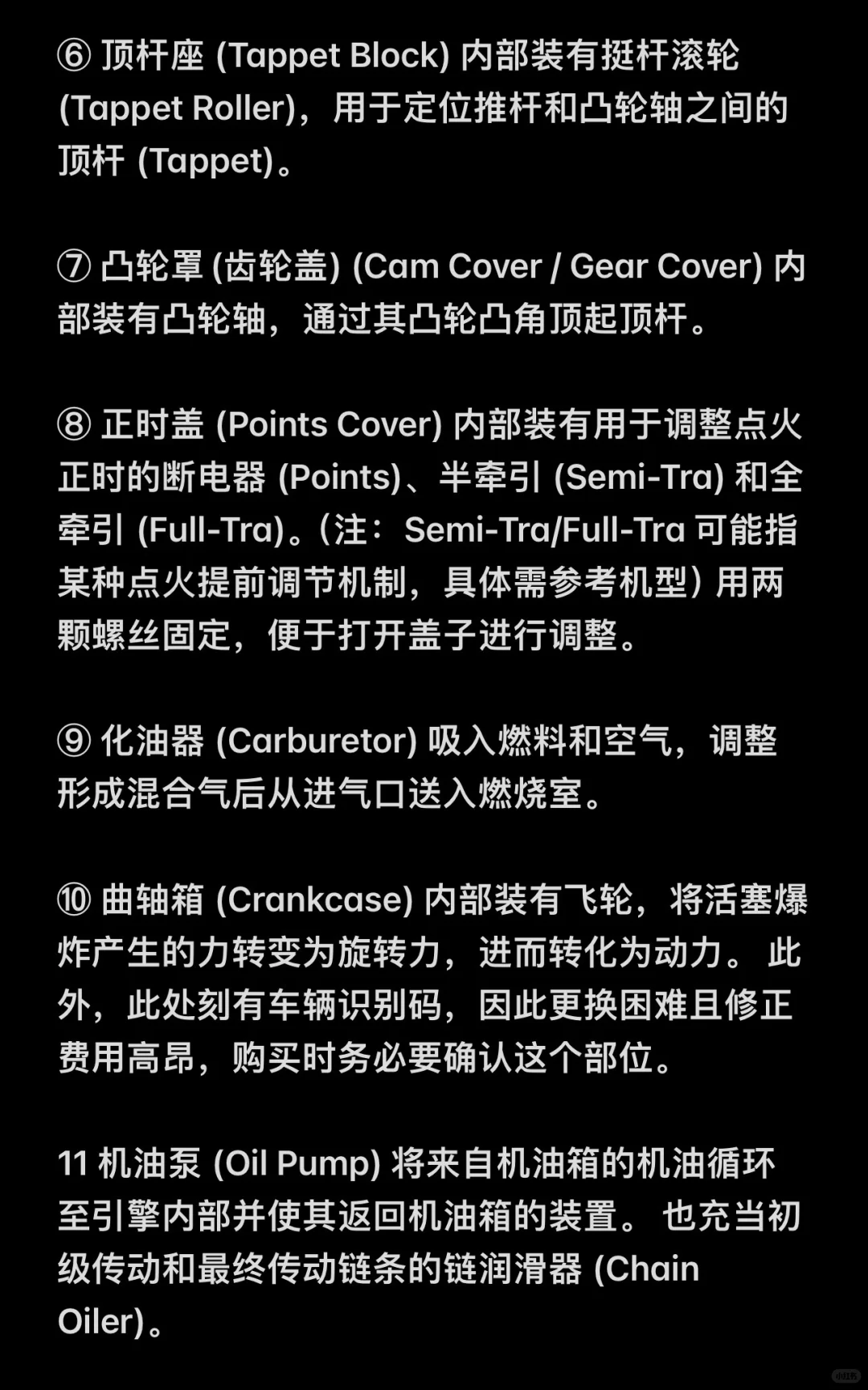 JDI科普小课堂，铲头发动机各部位功能介绍