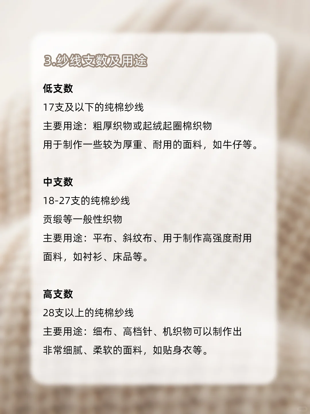 不懂什么是面料支数?看这篇就够了!