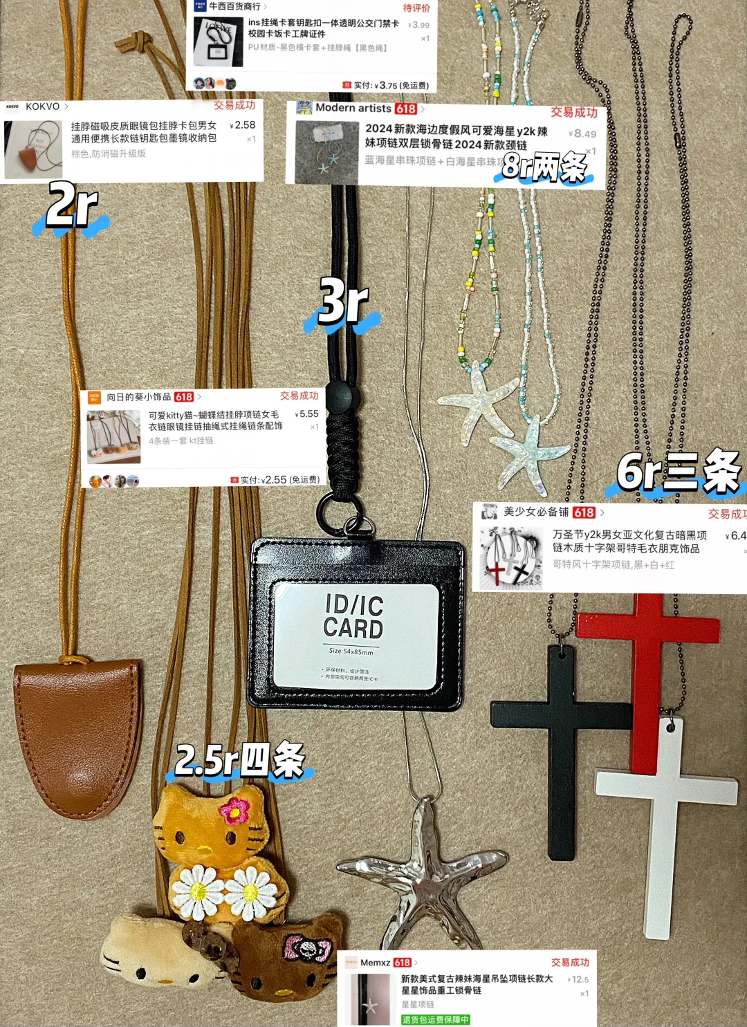 ?️低至1r?！平价穿搭配饰品分享?‍♀️附?