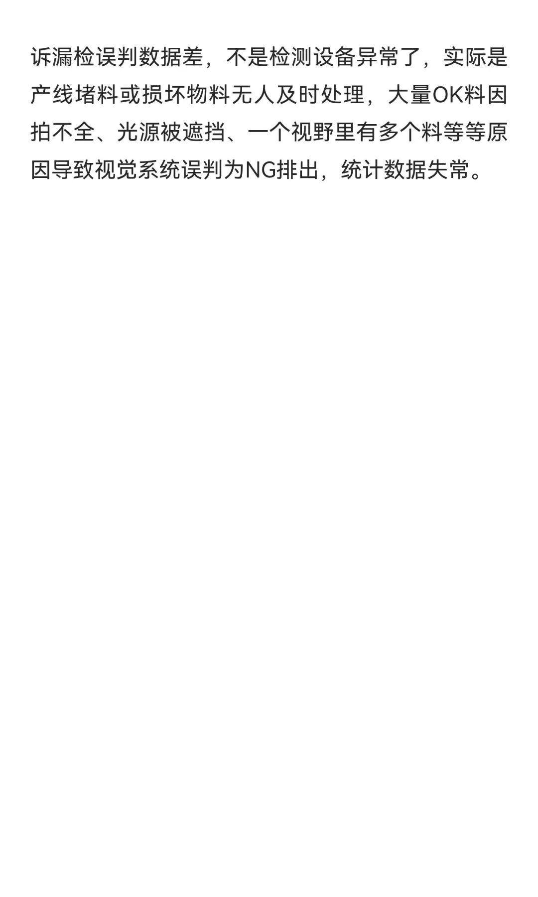 做工业机器视觉这些年踩过的坑，过于真实！