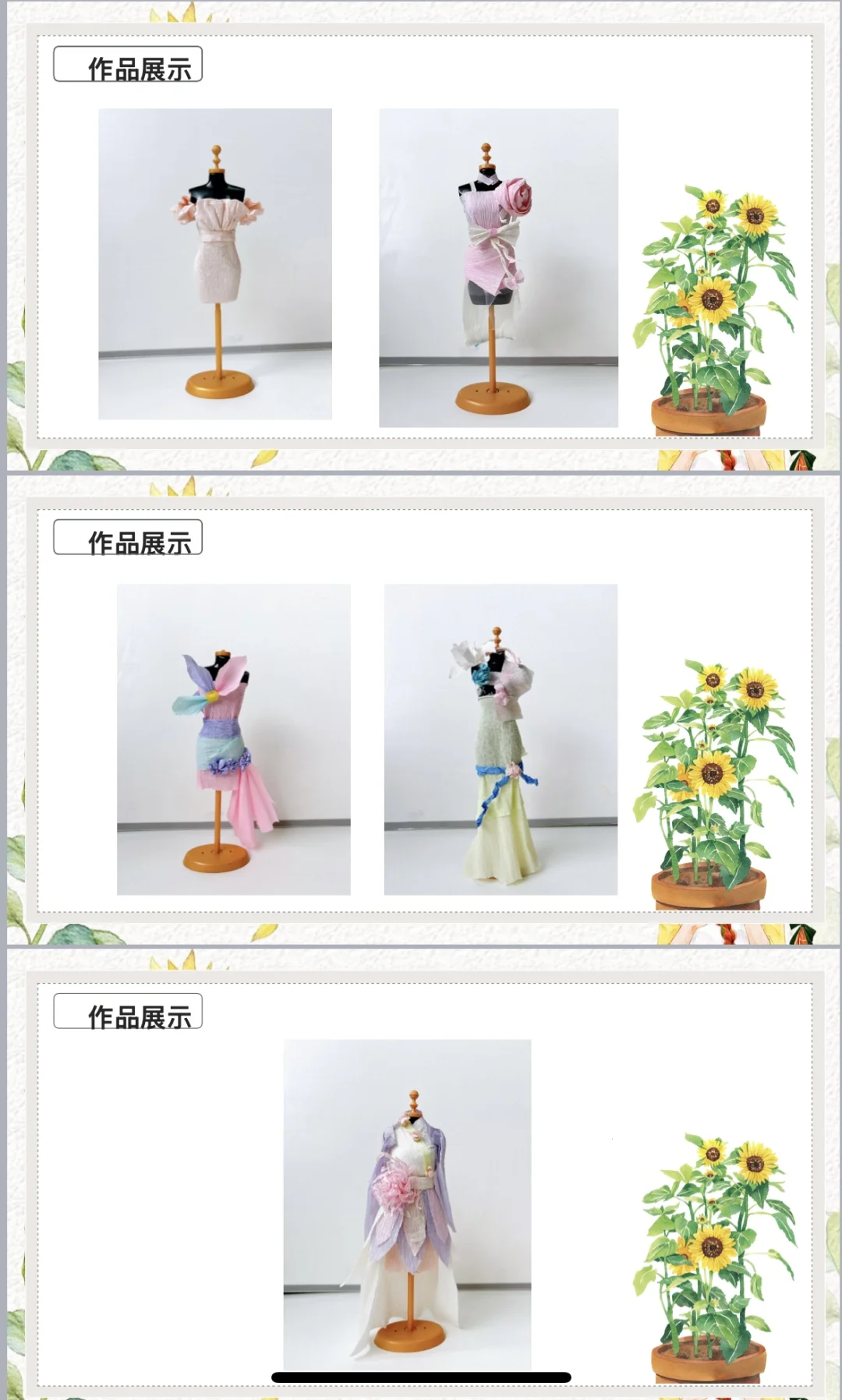 什么？你不相信这是小学生做的？