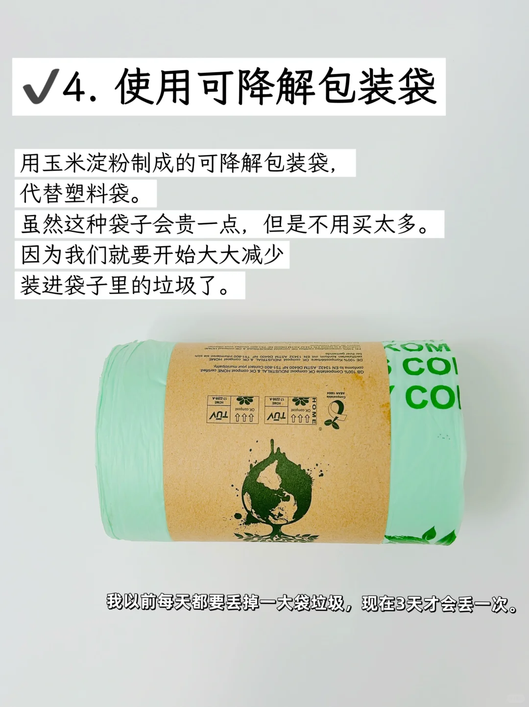 可持续极简l日常“减塑”的7 个环保小妙招：