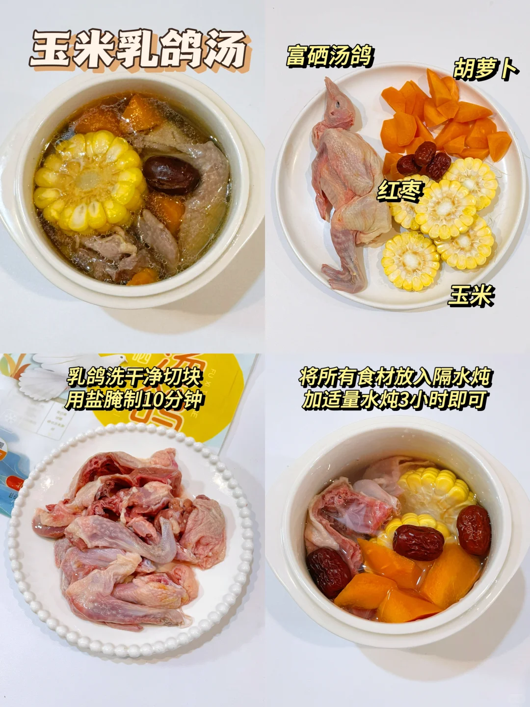 一岁11个月宝宝体重28.6斤 今天吃啥