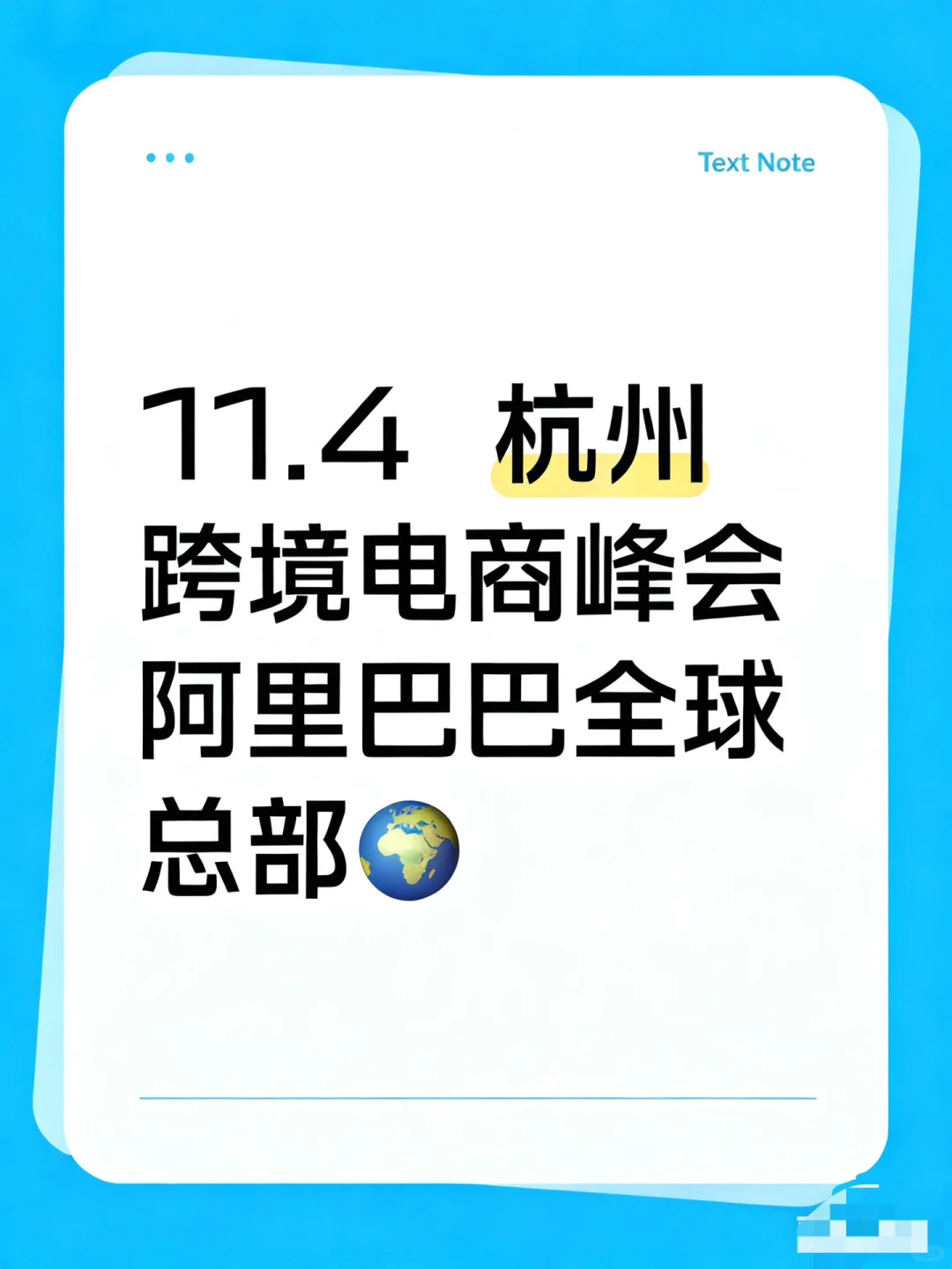 11月千人跨境电商峰会来了??