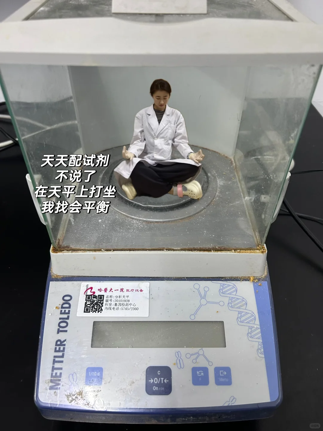 去实验室拍小人国写真！附实验仪器使用教程