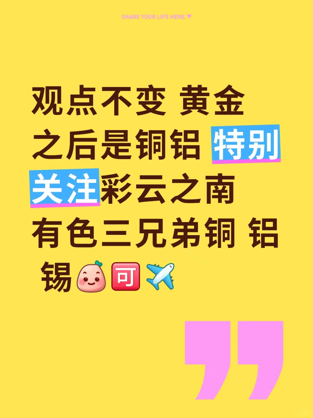 彩云之南有色三兄弟