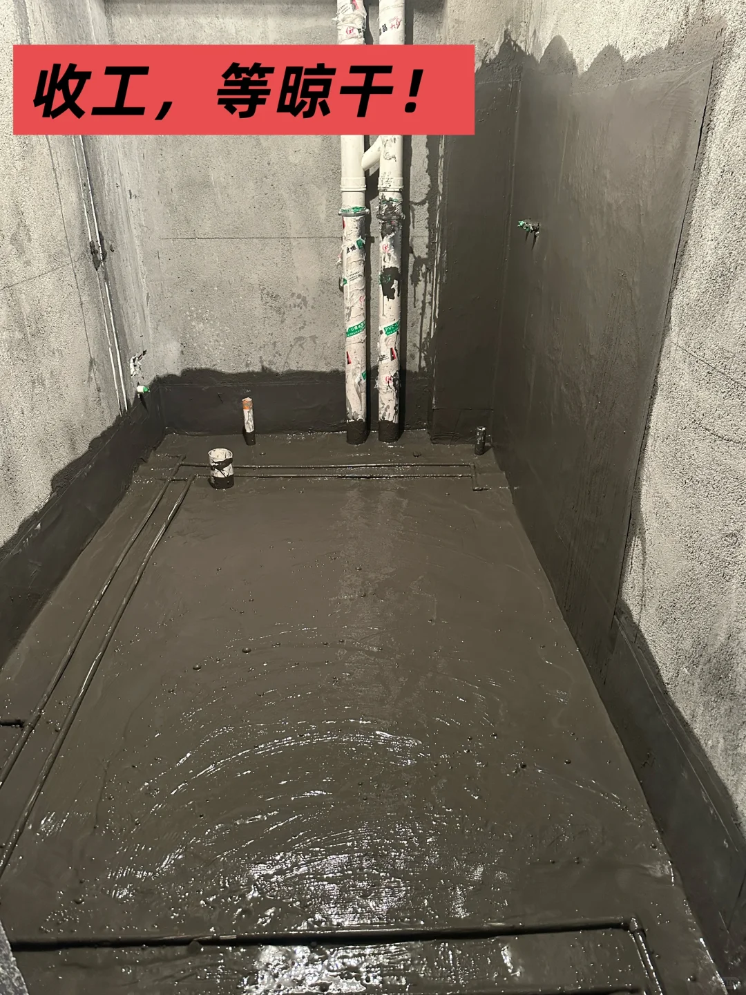 ?毛坯房防水:丙纶布+水泥=永久不漏