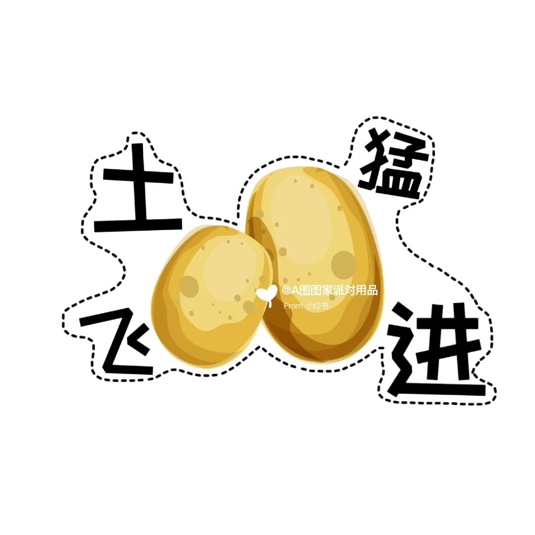 ??开学仪式感蔬菜㊗️福素材?打印