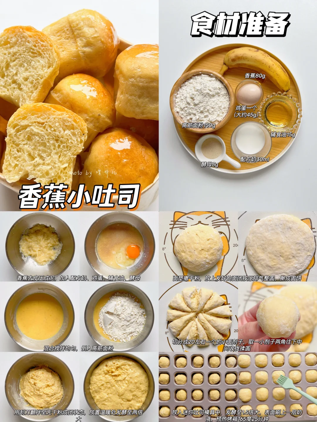 10m+|24款免揉面包/蛋糕?松软香甜·巨好吃✅