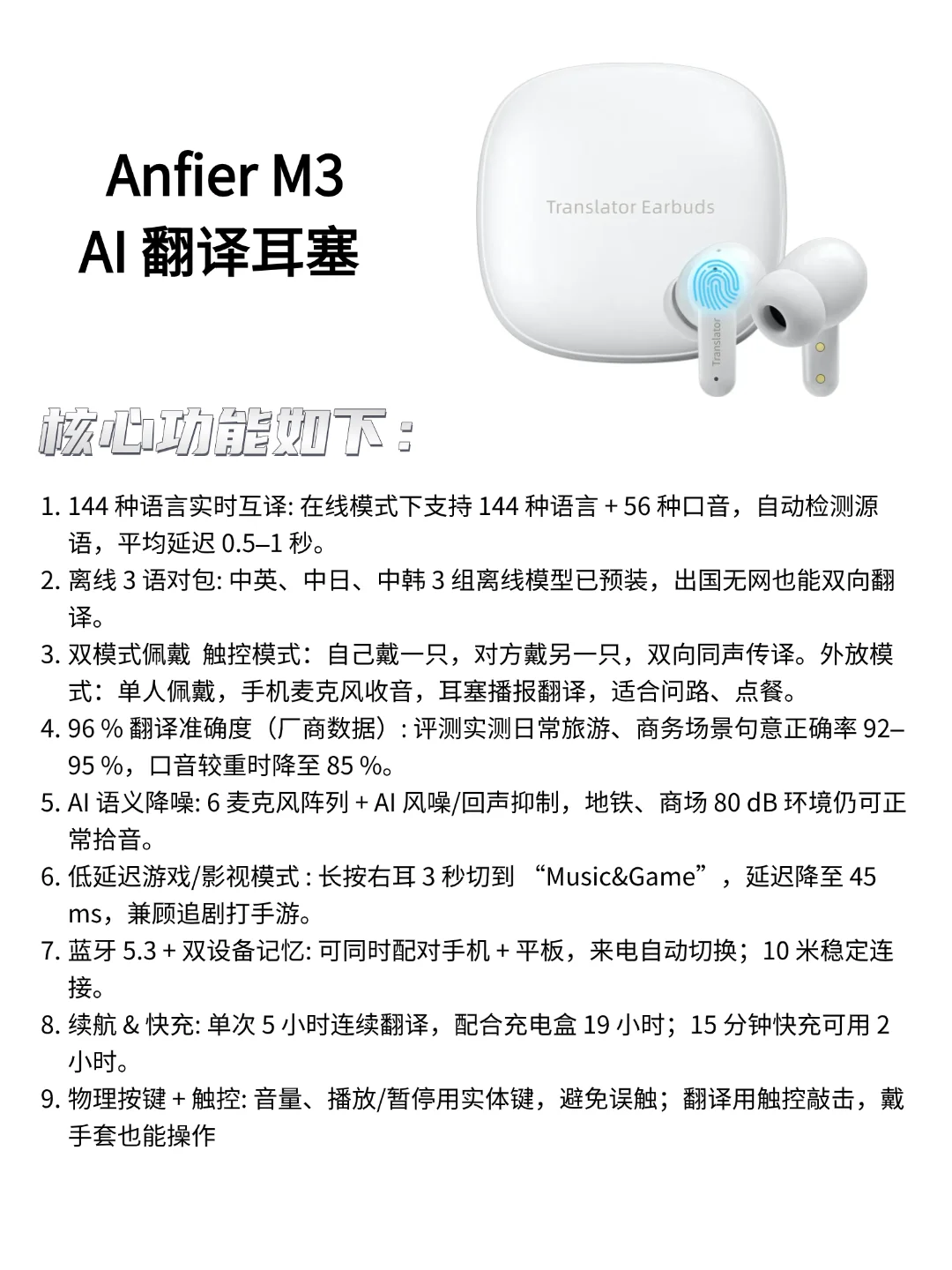 2025 Top 9 可穿戴设备