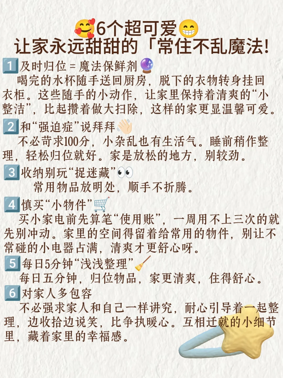 如果你东西家很乱，全屋整理只需7天！！