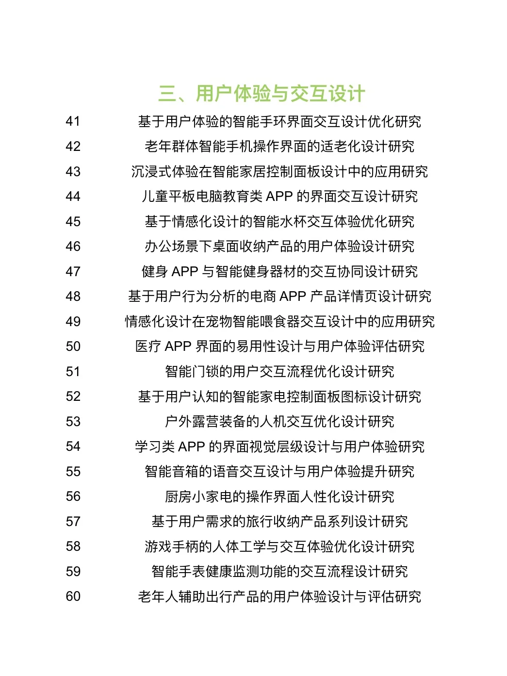 产品设计的宝子存下吧?很难找齐的啊啊啊啊