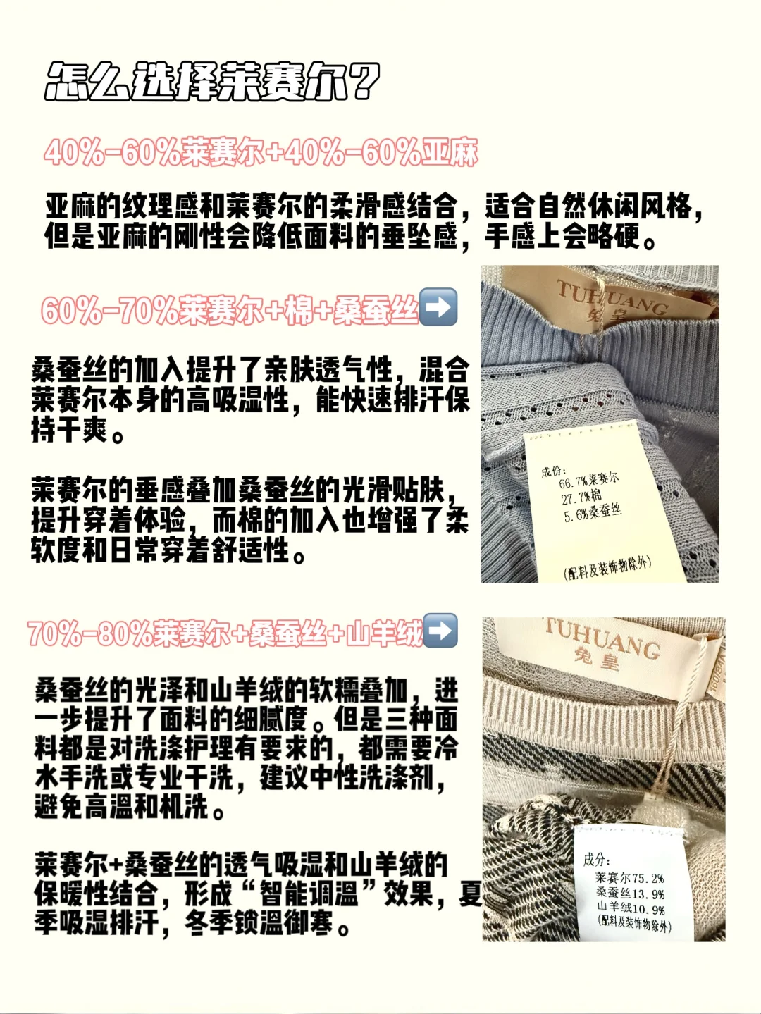 面料科普丨30秒看懂莱赛尔纤维❗