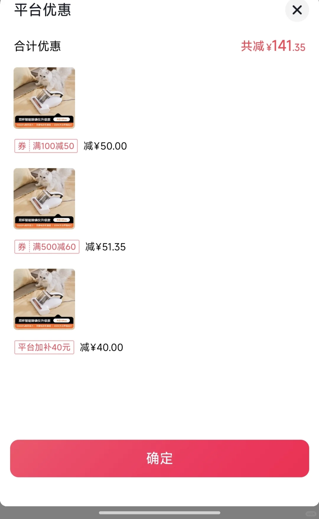 2025.10.15友望除螨仪239拿下！