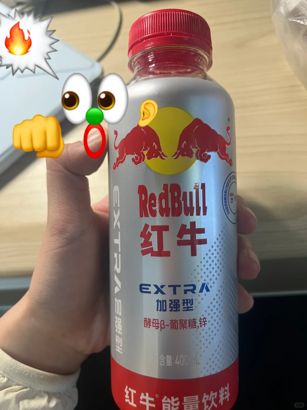 800米饮料测评—红牛能量饮料加强型