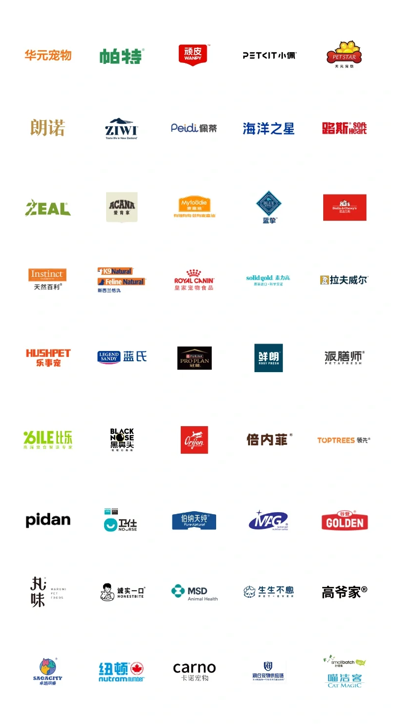2025TOPS它博会 参展品牌大公开
