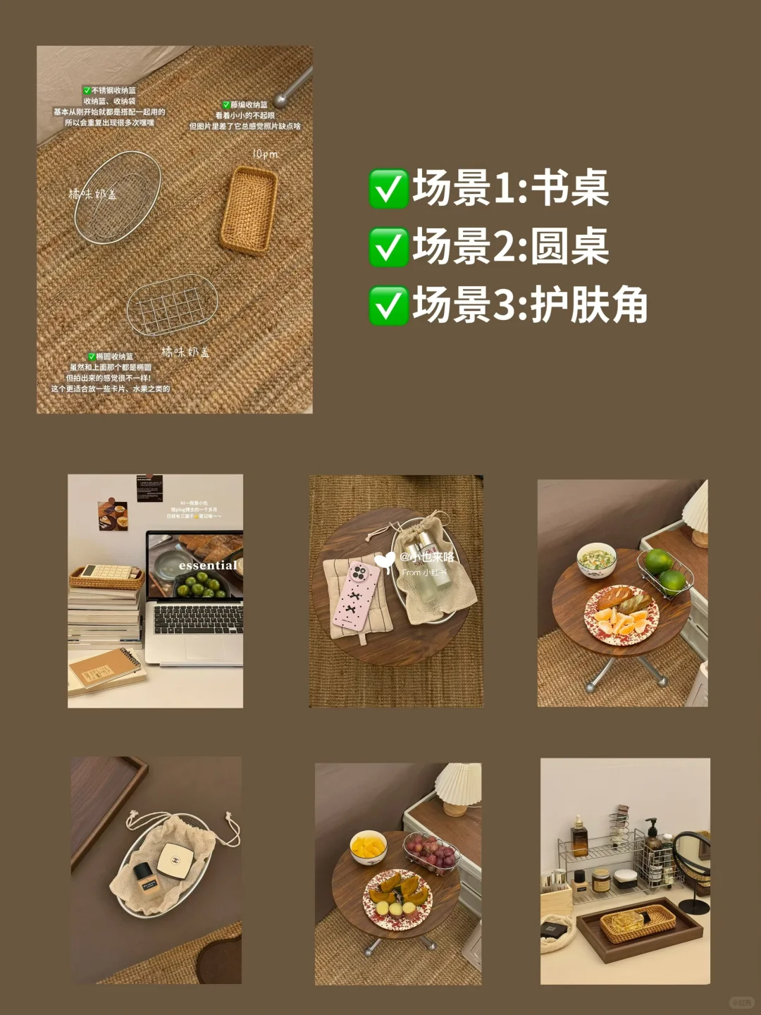 ?分享一些plog博主的平价出片道具