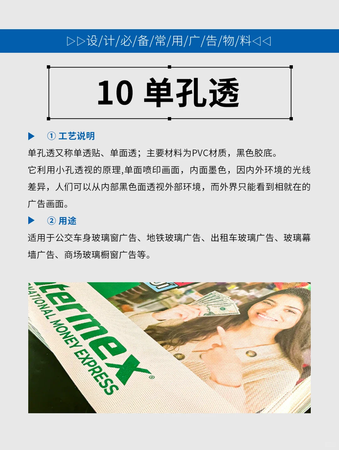 ?干货分享 | 12种常见广告物料材质