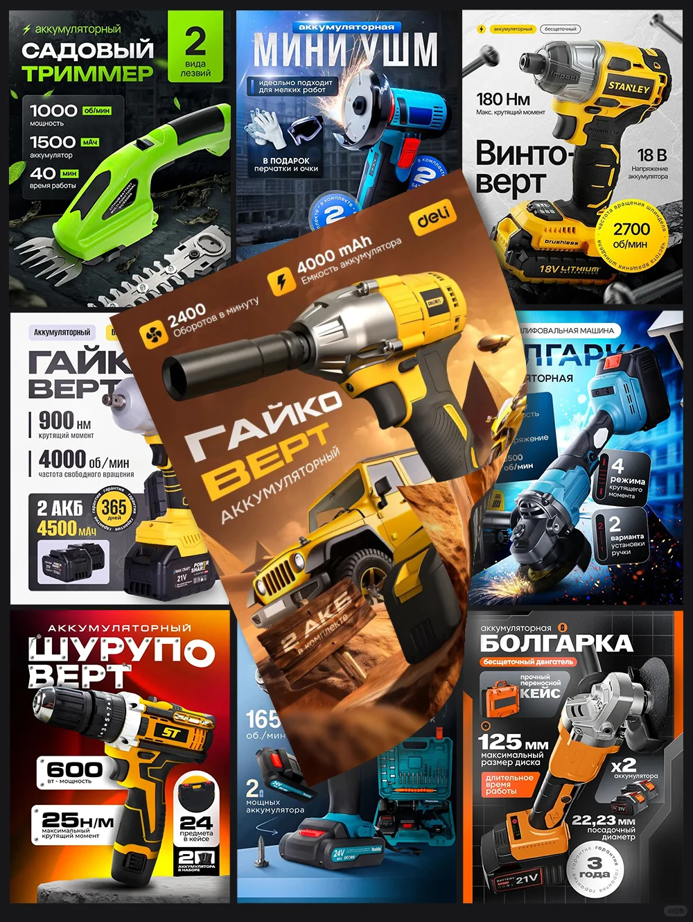 分享一组电动工具的跨境主图