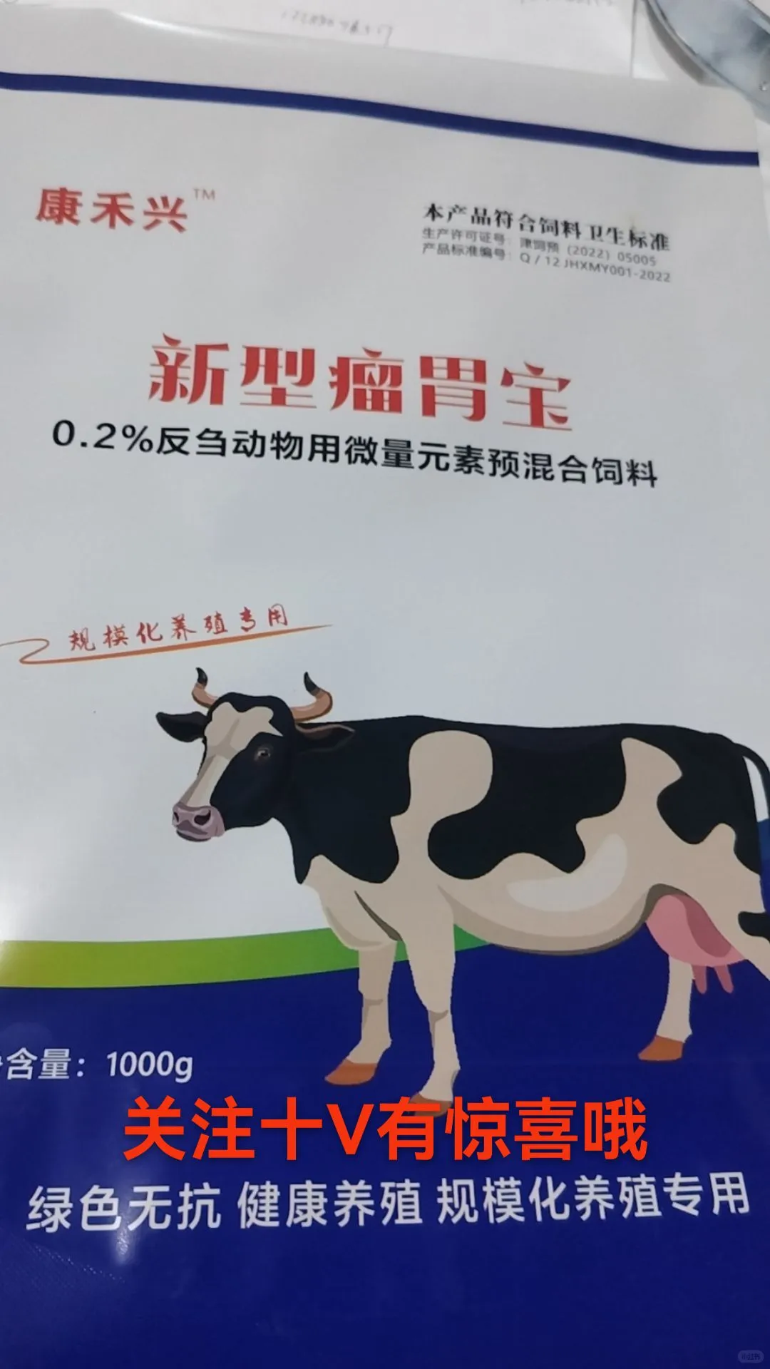 2. 养牛羊、畜禽的宝子有福了? 好用的预混