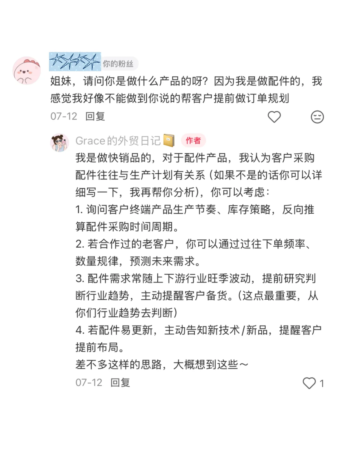 外贸常见问题合集1（整理版）持续更新