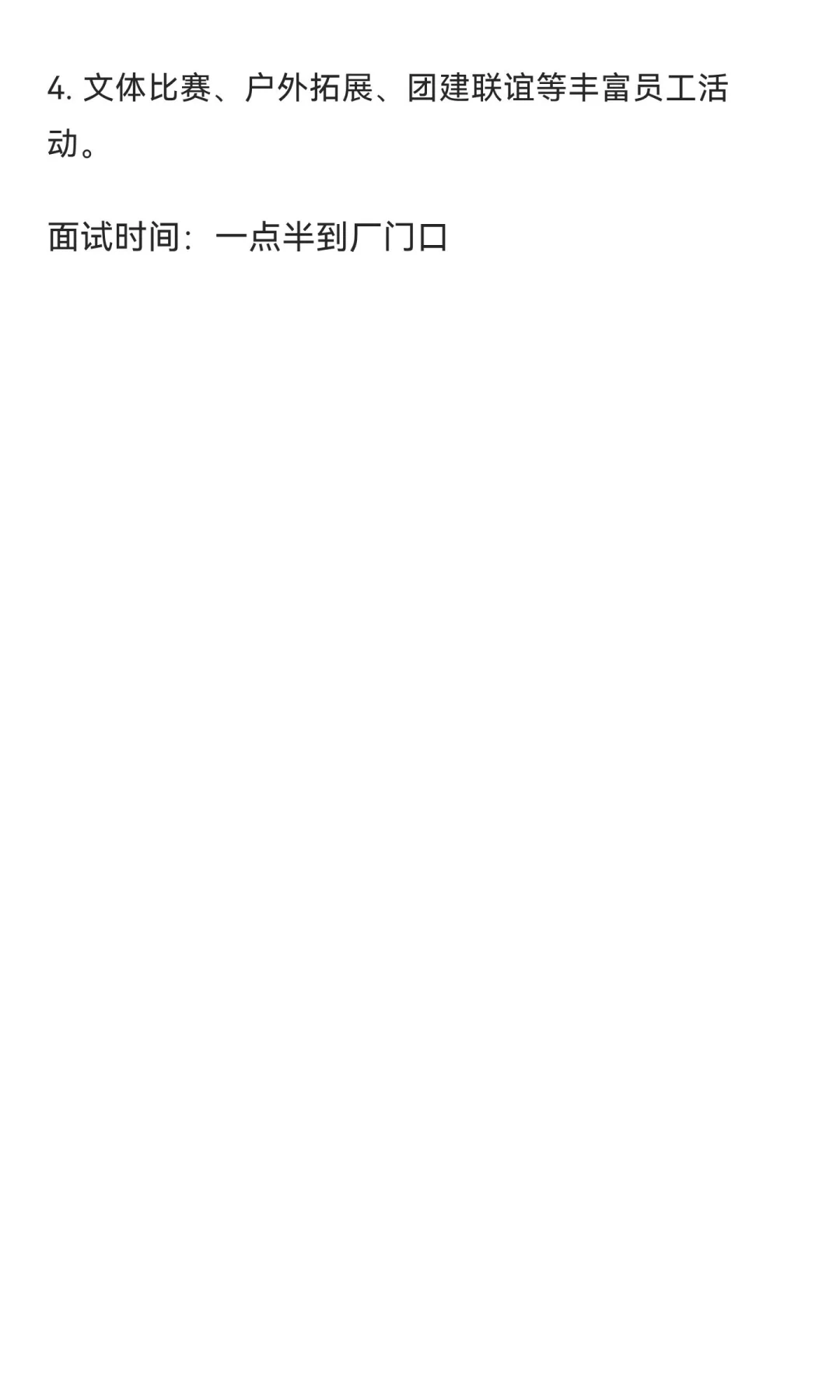 【大全电气】年薪10-12W