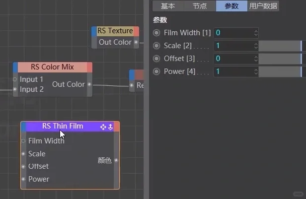 C4D薄膜材质，一键搞定RS五彩斑斓的黑！