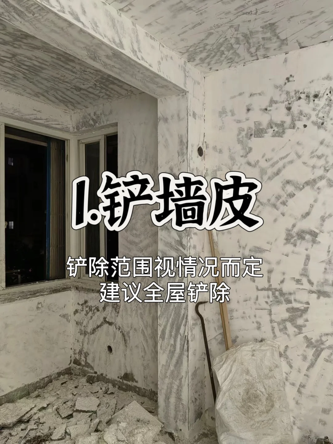 想要油工不翻车?盯紧这8个细节‼️