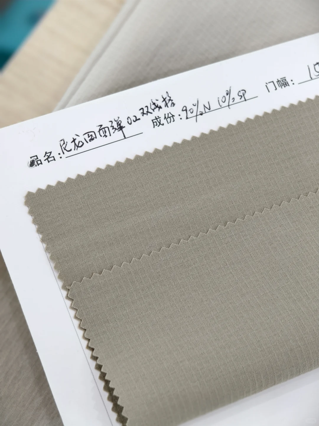 尼龙四面弹格子