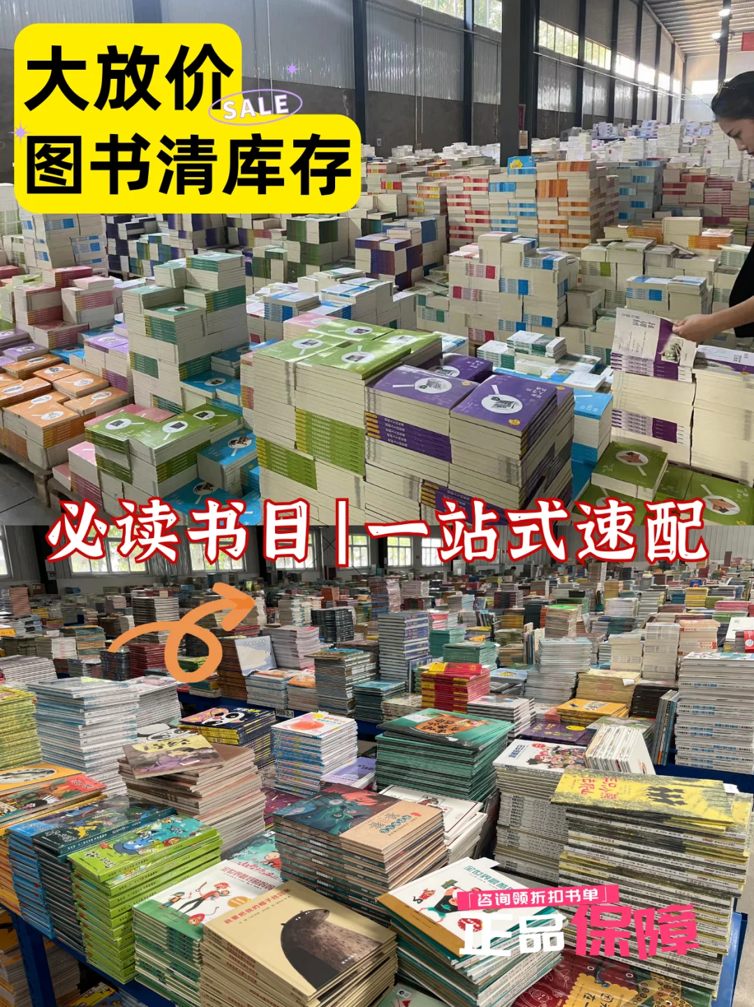专业图书批发 | 正版新书 · 一站式采购