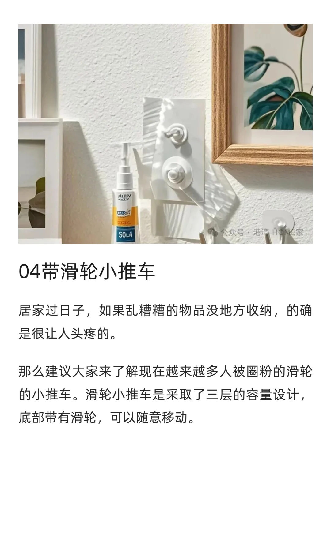 越来越多人被这“6件家居用品给圈粉”，原