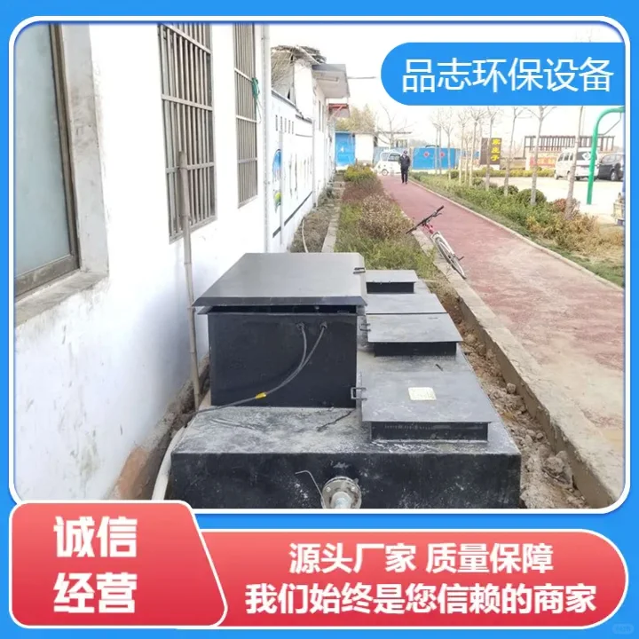 承德污水处理设备装置