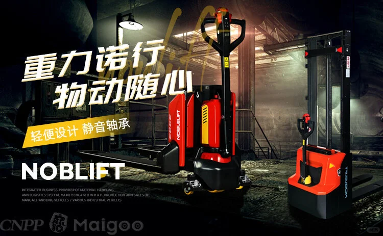 最新物流设备十大品牌名单（Maigoo）